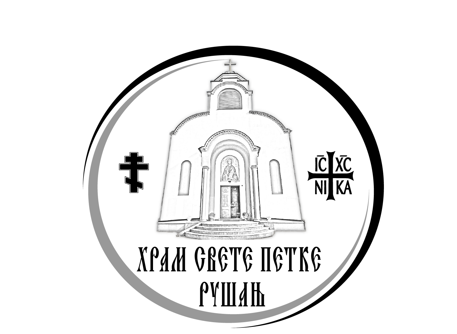 Храм Свете Петке Рушањ